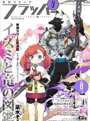 漫画改编剧推荐